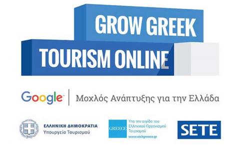 Grow Greek Tourism Online στην Πέλλα