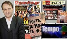 Ο Ανδρουλιδάκης και τα ΜΜΕ του