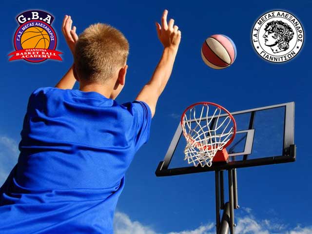 Giannitsa Basketball Academy