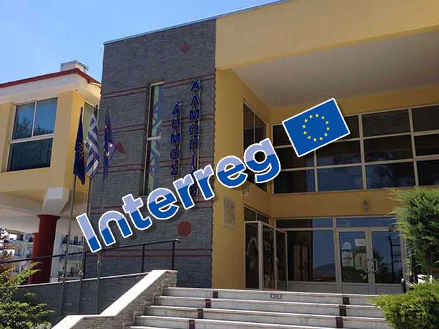 Δήμος Αλμωπίας Interreg