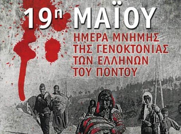 Ημέρα Γενοκτονίας των Ελλήνων του Πόντου