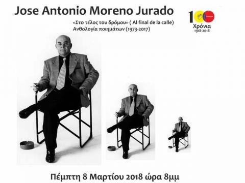 Χοσέ Αντόνιο Μορένο Χουράδο