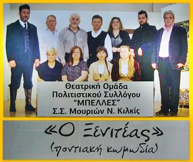 Ξενιτέας