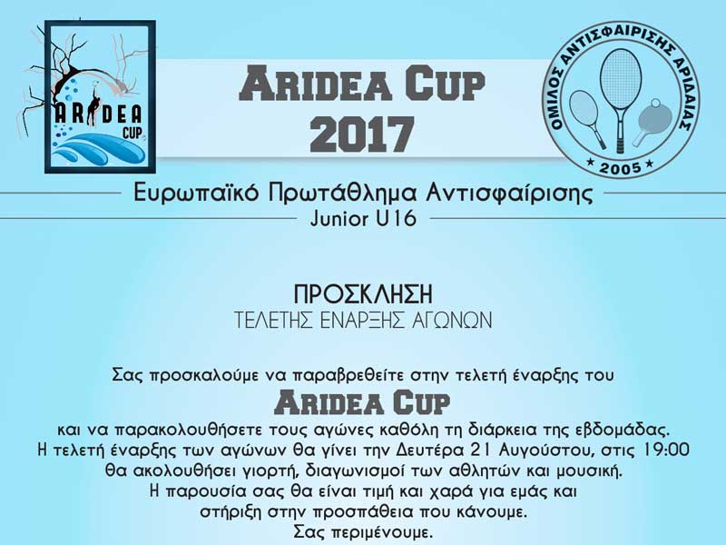 Aridea Cup 2017