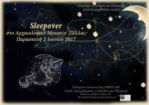 SLEEPOVER στο Αρχαιολογικό Μουσείο Πέλλας