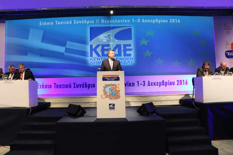 Ο Α. Τζιτζικώστας στο συνέδριο της ΚΕΔΕ στη Θεσσαλονίκη